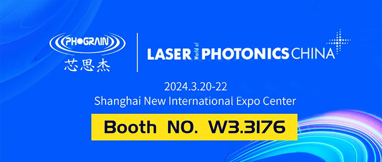 Phograin Exhibition Announcement — LASER World of PHOTONICS CHINA 2024