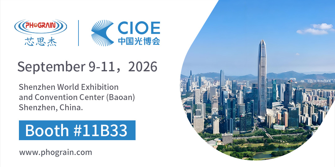 PHOGRAIN Exhibition Announcement — CIOE 2026 China International Optoelectronic Exposition